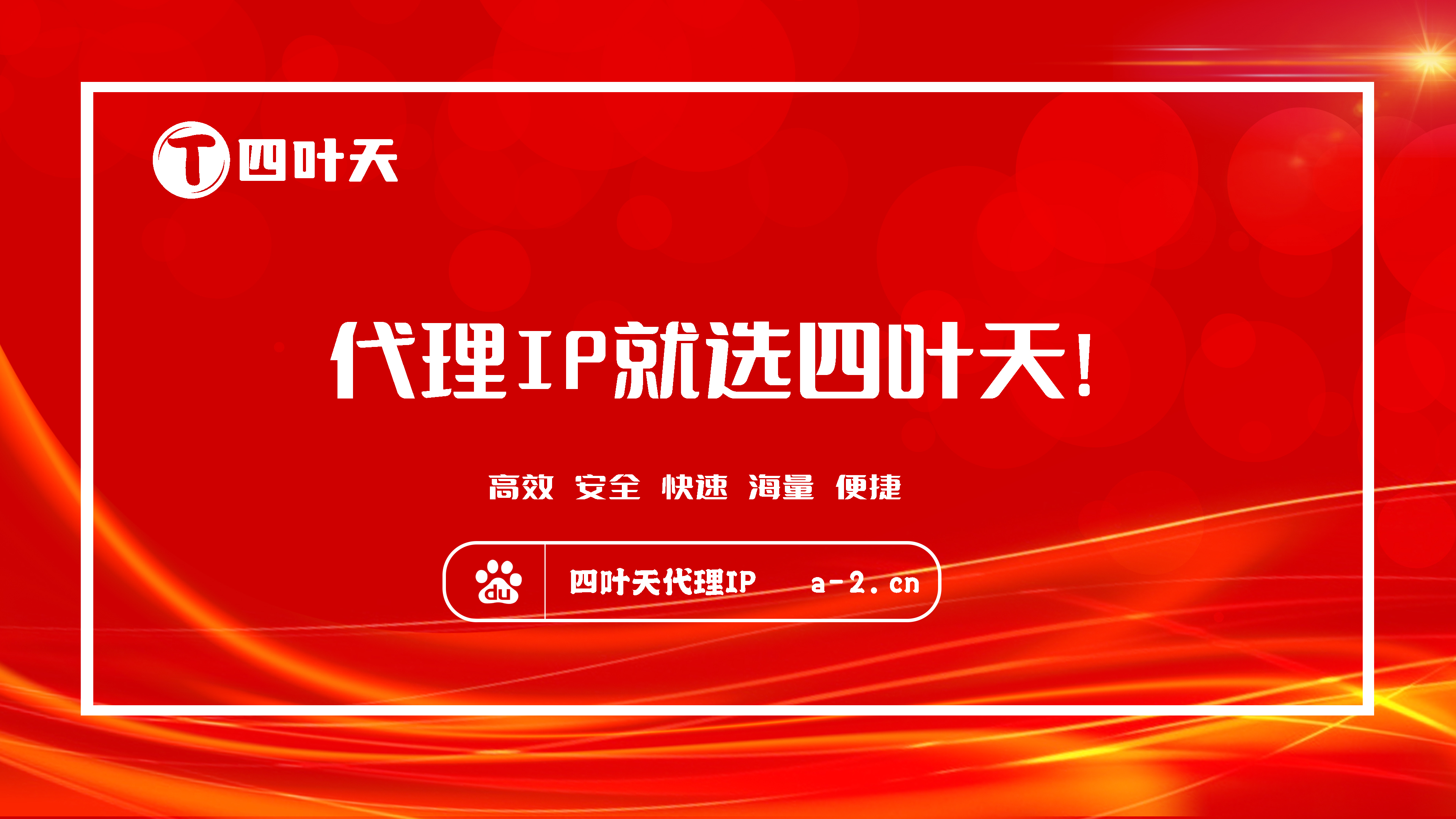 【雄安新区代理IP】怎么用ip代理工具上网？