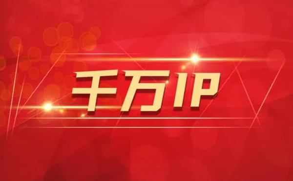 【雄安新区代理IP】如何隐藏IP来源？（代理IP和虚拟专用网络的区别)