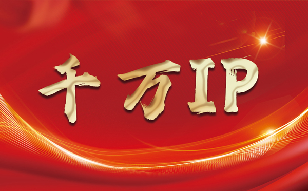 【雄安新区代理IP】什么是静态IP？静态静态IP都能用来干什么？